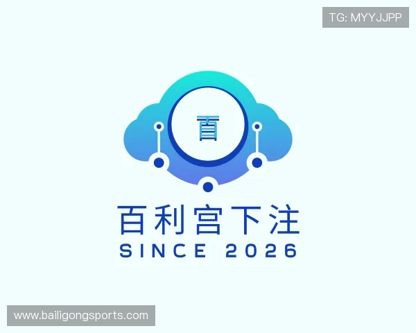 知道百利宫下注
